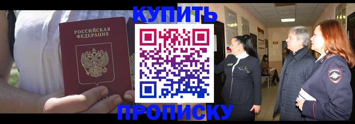 временная регистрация надежно в Гусеве